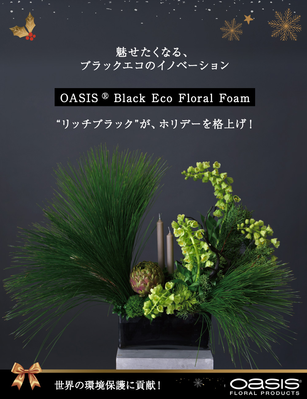 ブラックエコならなんでもできる